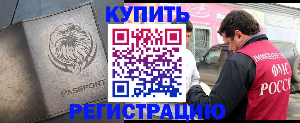 временная регистрация поиск в Чувашии