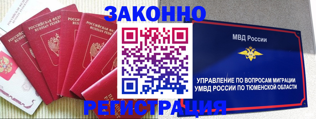 прописка в квартире в Чувашии