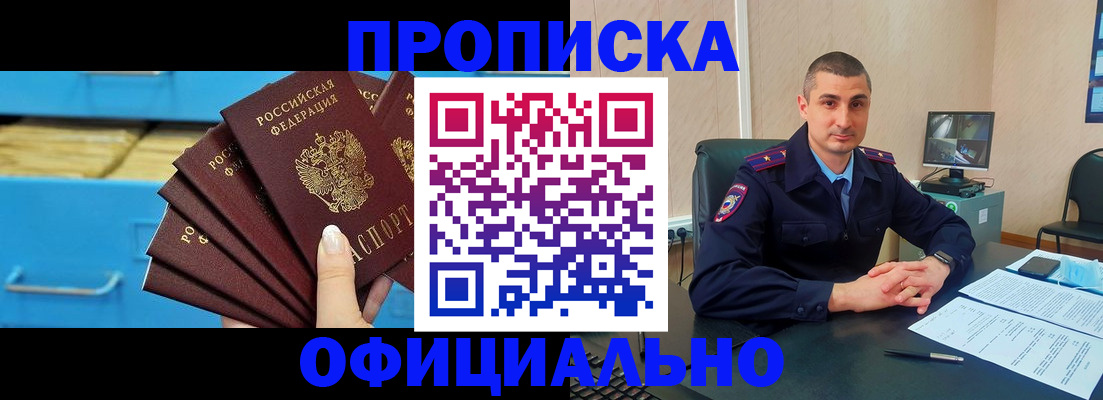 временная регистрация адрес в Чувашии