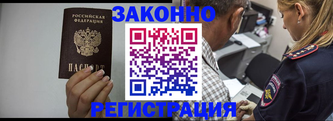прописка штамп в Чувашии